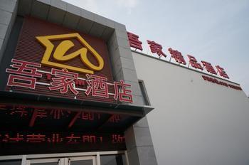 Suzhou Wujia Boutique Hotel מראה חיצוני תמונה